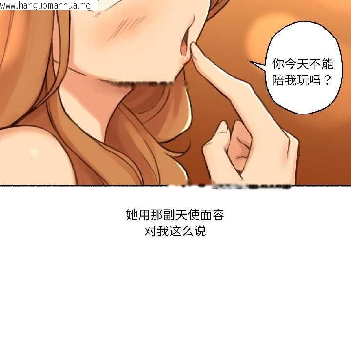 韩国漫画难以置信的故事！韩漫_难以置信的故事！-第21话在线免费阅读-韩国漫画-第86张图片