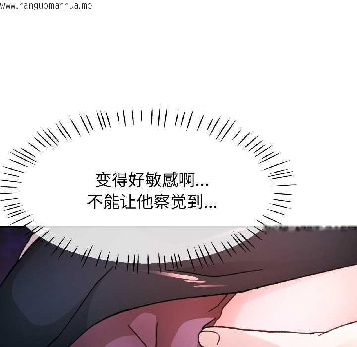 韩国漫画脱轨关系韩漫_脱轨关系-第83话在线免费阅读-韩国漫画-第32张图片