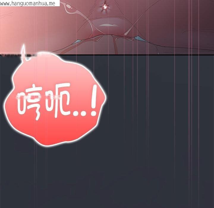 韩国漫画大企业里的小秘密/在大企业当废柴韩漫_大企业里的小秘密/在大企业当废柴-第65话在线免费阅读-韩国漫画-第116张图片