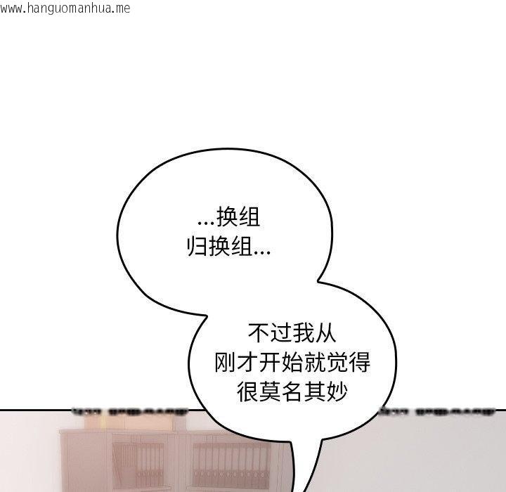 韩国漫画校花的双面生活韩漫_校花的双面生活-第18话在线免费阅读-韩国漫画-第139张图片