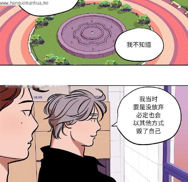 韩国漫画雪人韩漫_雪人-第34话在线免费阅读-韩国漫画-第16张图片