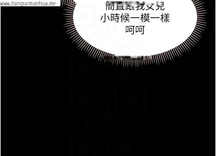 韩国漫画幼惑韩漫_幼惑-第2话-阿姨的乳房在哪边?在线免费阅读-韩国漫画-第119张图片