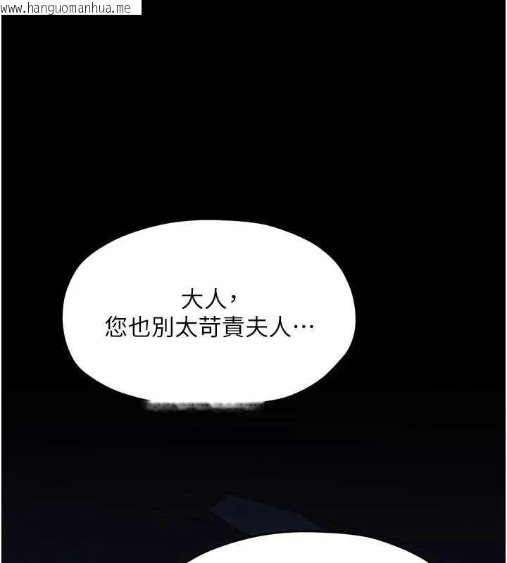 韩国漫画最强家丁韩漫_最强家丁-第66话-一切由我结束在线免费阅读-韩国漫画-第128张图片