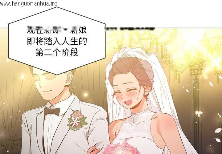 韩国漫画她的直播间韩漫_她的直播间-第41话在线免费阅读-韩国漫画-第3张图片