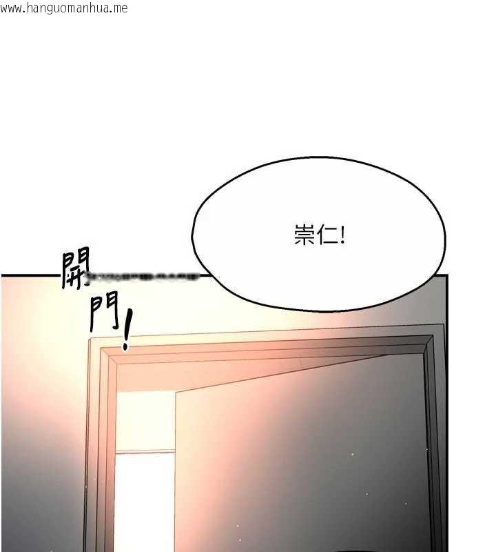 韩国漫画痒乐多阿姨韩漫_痒乐多阿姨-第89话-三人正面对峙在线免费阅读-韩国漫画-第10张图片