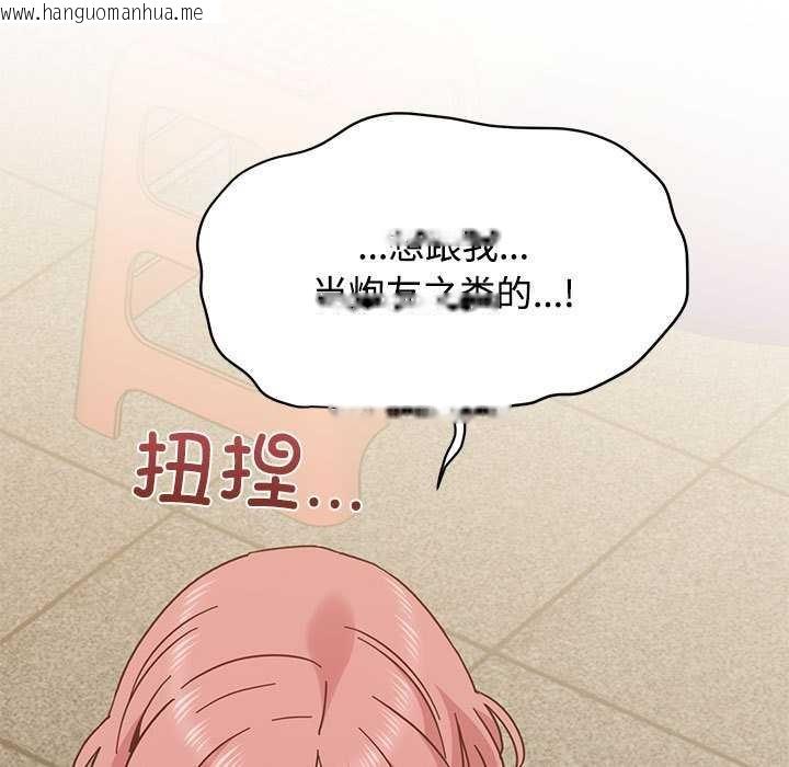 韩国漫画发小碰不得/强制催眠韩漫_发小碰不得/强制催眠-第98话在线免费阅读-韩国漫画-第119张图片