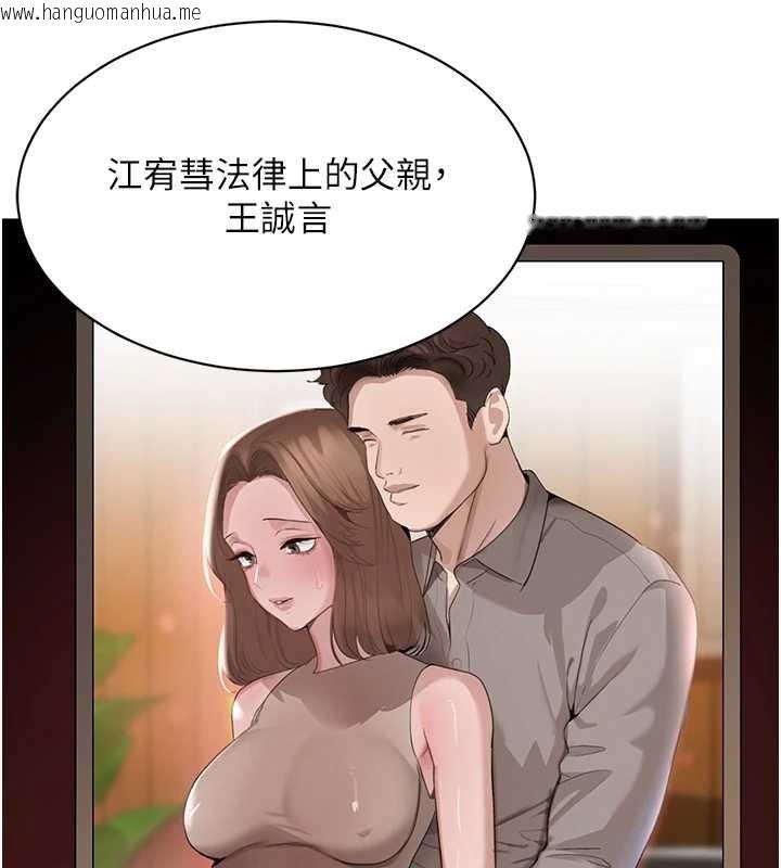 韩国漫画黑道千金韩漫_黑道千金-第63话-调教不听话的小太妹在线免费阅读-韩国漫画-第128张图片