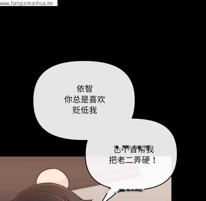 韩国漫画爱的调味课/新娘料理课程韩漫_爱的调味课/新娘料理课程-第4话在线免费阅读-韩国漫画-第159张图片