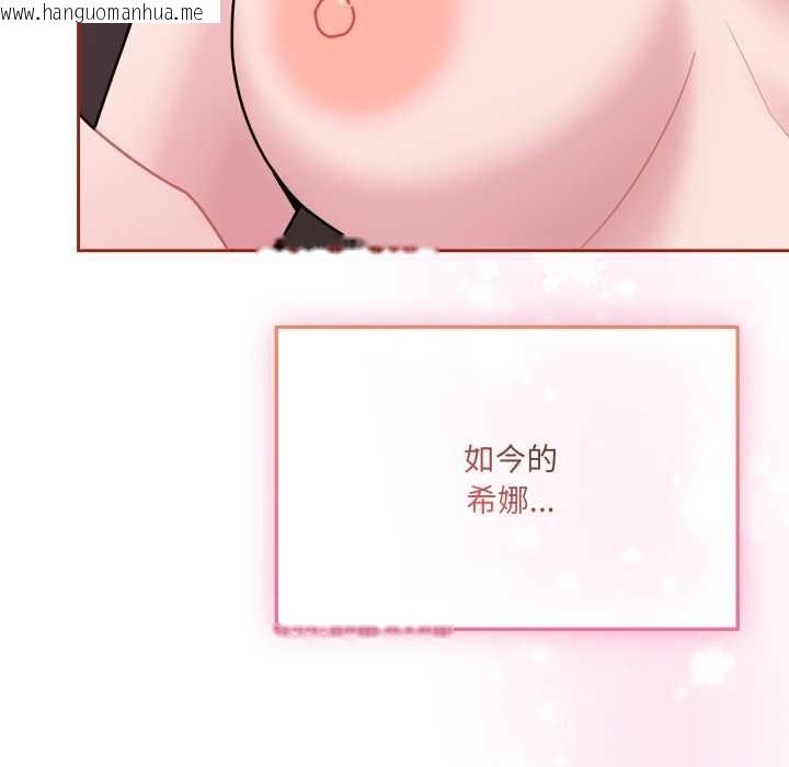 韩国漫画爱的调味课/新娘料理课程韩漫_爱的调味课/新娘料理课程-第3话在线免费阅读-韩国漫画-第64张图片