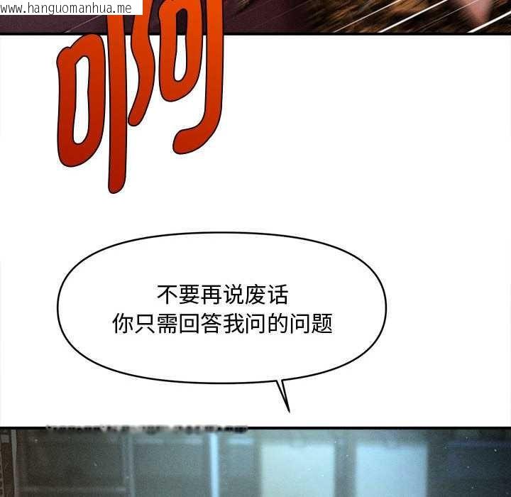 韩国漫画会长家的小儿子韩漫_会长家的小儿子-第43话在线免费阅读-韩国漫画-第124张图片