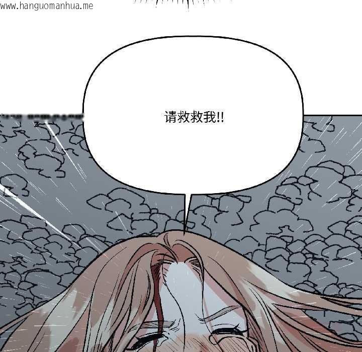 韩国漫画附属品少女的叛逆期韩漫_附属品少女的叛逆期-第30话在线免费阅读-韩国漫画-第172张图片