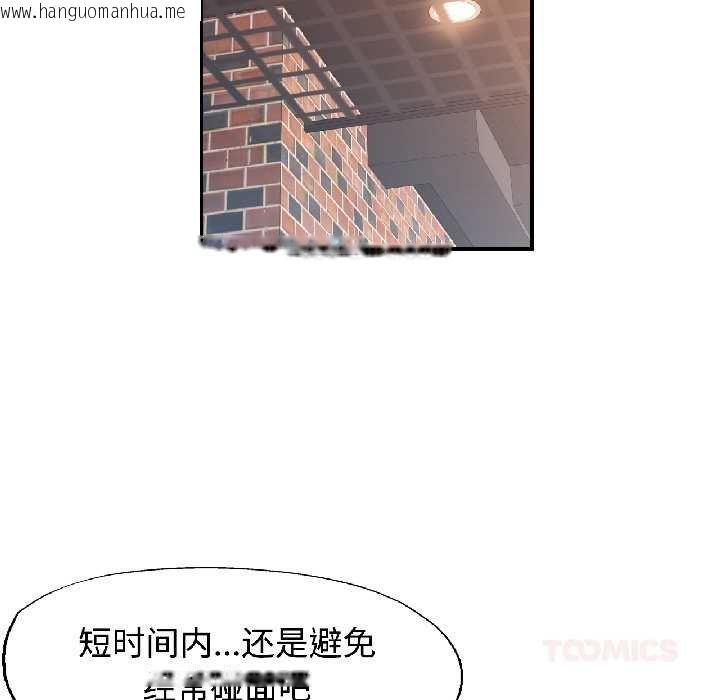 韩国漫画可以爱你吗韩漫_可以爱你吗-第82话在线免费阅读-韩国漫画-第81张图片