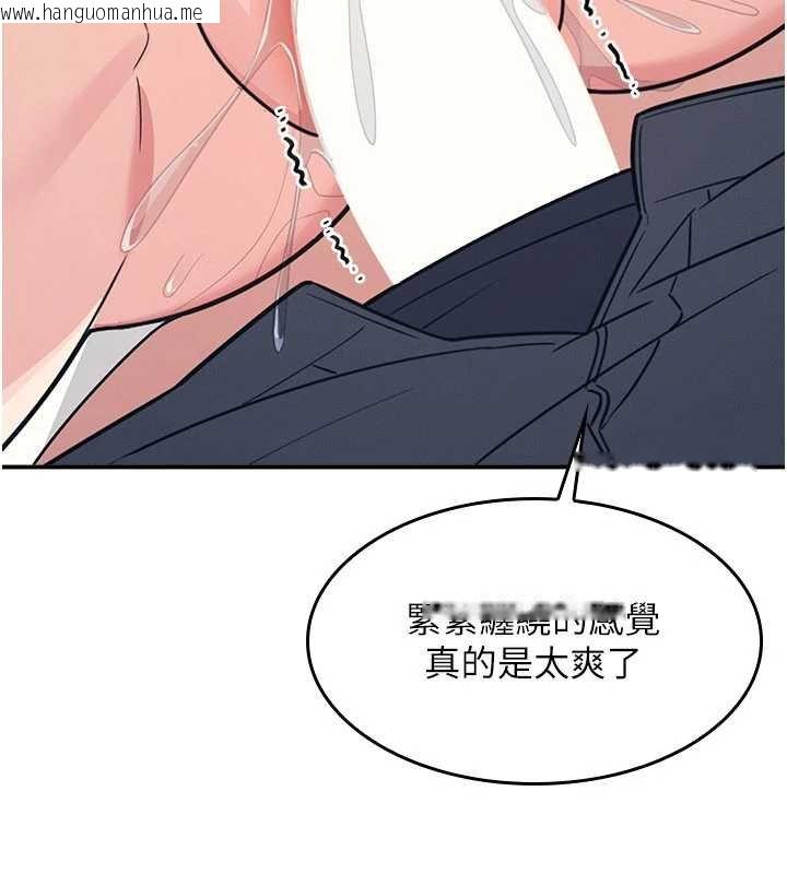 韩国漫画羞耻课堂韩漫_羞耻课堂-第16话-妳真的是名器啊，老师在线免费阅读-韩国漫画-第105张图片