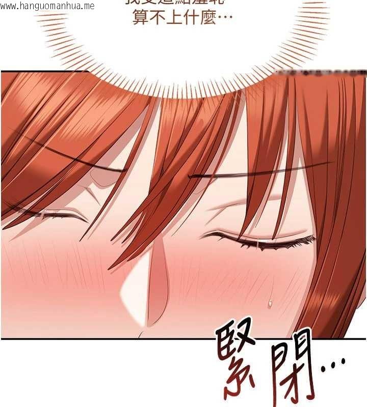 韩国漫画倒追游戏韩漫_倒追游戏-第28话-老师展现自己的最深处在线免费阅读-韩国漫画-第32张图片