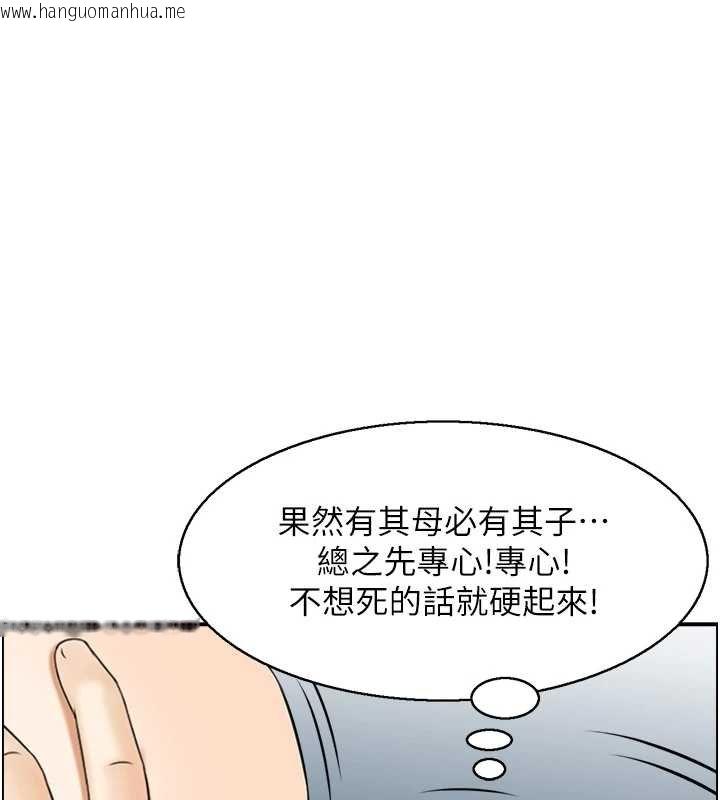韩国漫画情欲宝鉴韩漫_情欲宝鉴-第11话-成为妈妈桑的性奴在线免费阅读-韩国漫画-第36张图片