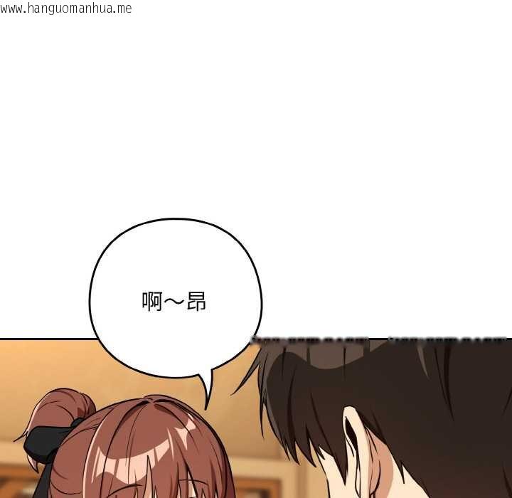 韩国漫画下班后的例行恋爱韩漫_下班后的例行恋爱-第85话在线免费阅读-韩国漫画-第94张图片