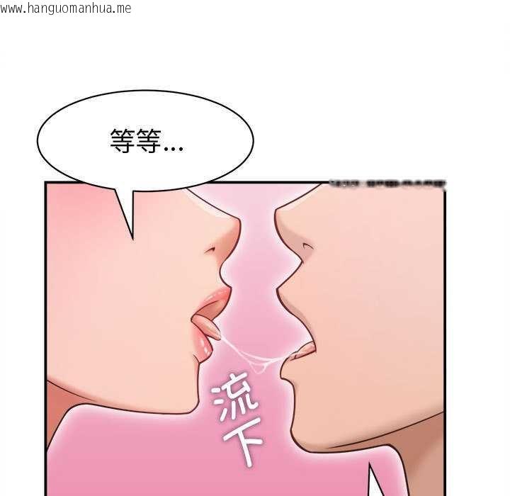 韩国漫画她们的夜晚属于我/与人妻有个秘密韩漫_她们的夜晚属于我/与人妻有个秘密-第20话在线免费阅读-韩国漫画-第19张图片