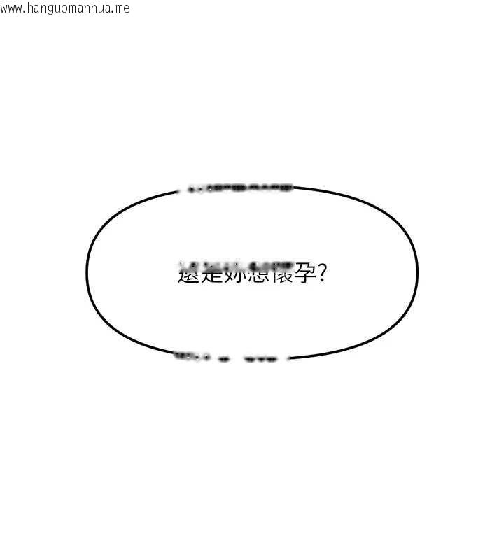 韩国漫画鲁蛇社畜的金手指韩漫_鲁蛇社畜的金手指-第50话-[任务]边自慰边帮我吹在线免费阅读-韩国漫画-第132张图片