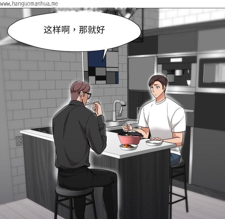 韩国漫画换身恋人韩漫_换身恋人-第25话在线免费阅读-韩国漫画-第86张图片