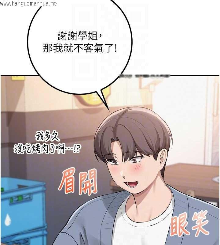 韩国漫画校园成人礼韩漫_校园成人礼-第16话-学姐，妳在勾引我吗?在线免费阅读-韩国漫画-第118张图片
