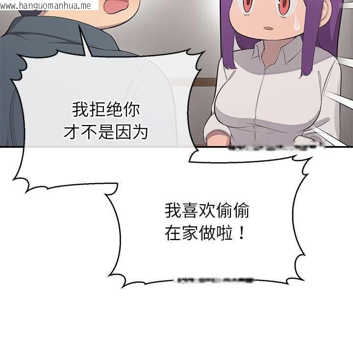 韩国漫画公主殿下要收种子啦！/公主抢孕大作战韩漫_公主殿下要收种子啦！/公主抢孕大作战-第12话在线免费阅读-韩国漫画-第102张图片