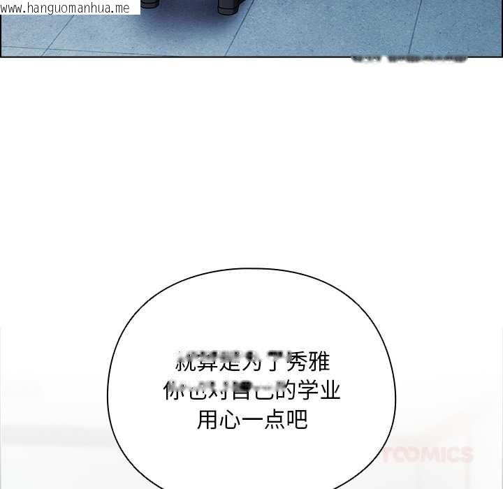 韩国漫画请弄脏我的女朋友韩漫_请弄脏我的女朋友-第34话在线免费阅读-韩国漫画-第57张图片