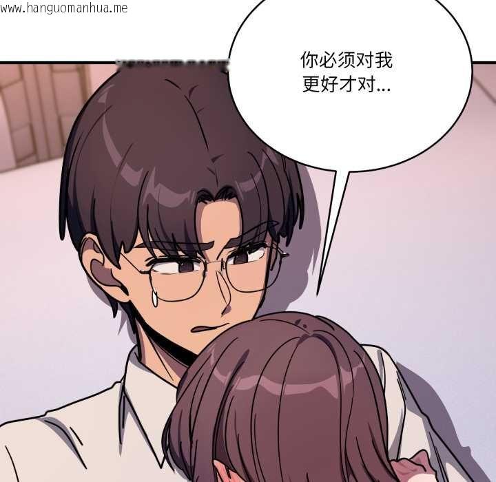 韩国漫画当狗不丢人韩漫_当狗不丢人-第36话在线免费阅读-韩国漫画-第100张图片