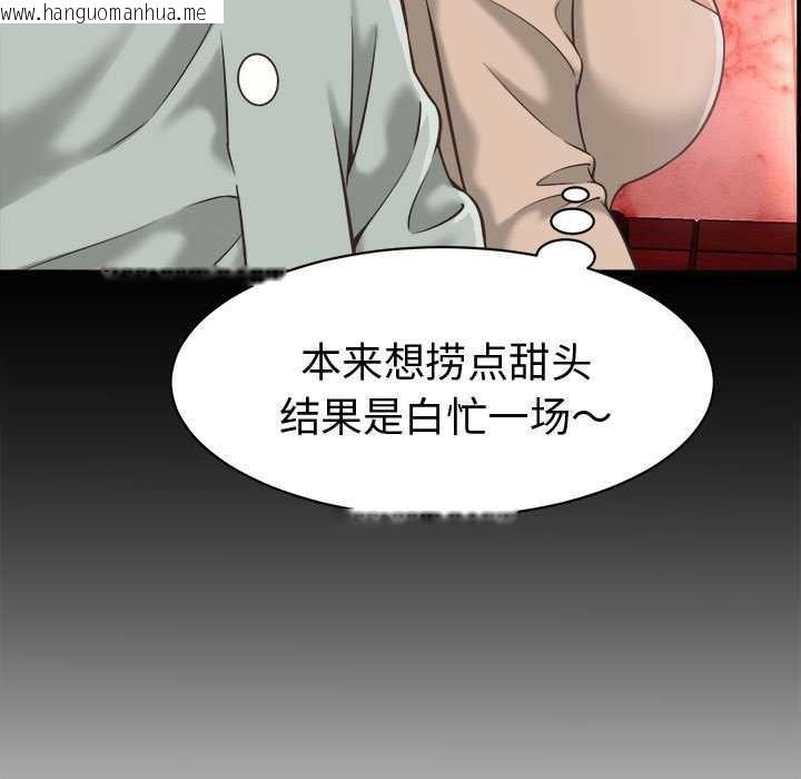 韩国漫画她们的夜晚属于我/与人妻有个秘密韩漫_她们的夜晚属于我/与人妻有个秘密-第22话在线免费阅读-韩国漫画-第133张图片