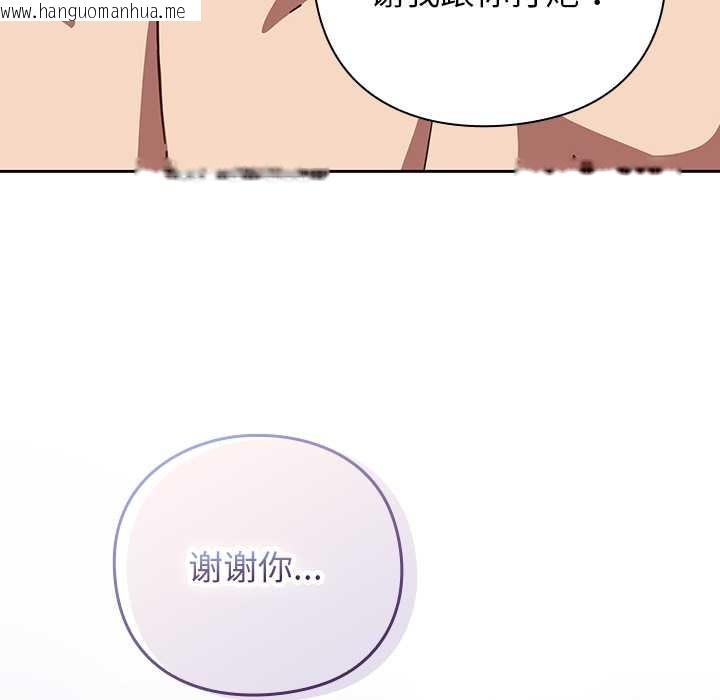 韩国漫画摸鱼生存指南/上班不要太认真韩漫_摸鱼生存指南/上班不要太认真-第29话在线免费阅读-韩国漫画-第152张图片