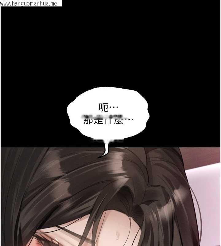 韩国漫画堕落物语2韩漫_堕落物语2-第38话-与人妻建立主仆契约在线免费阅读-韩国漫画-第191张图片