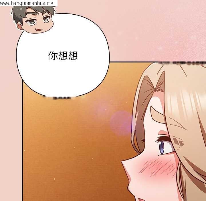 韩国漫画摸鱼生存指南/上班不要太认真韩漫_摸鱼生存指南/上班不要太认真-第27话在线免费阅读-韩国漫画-第123张图片