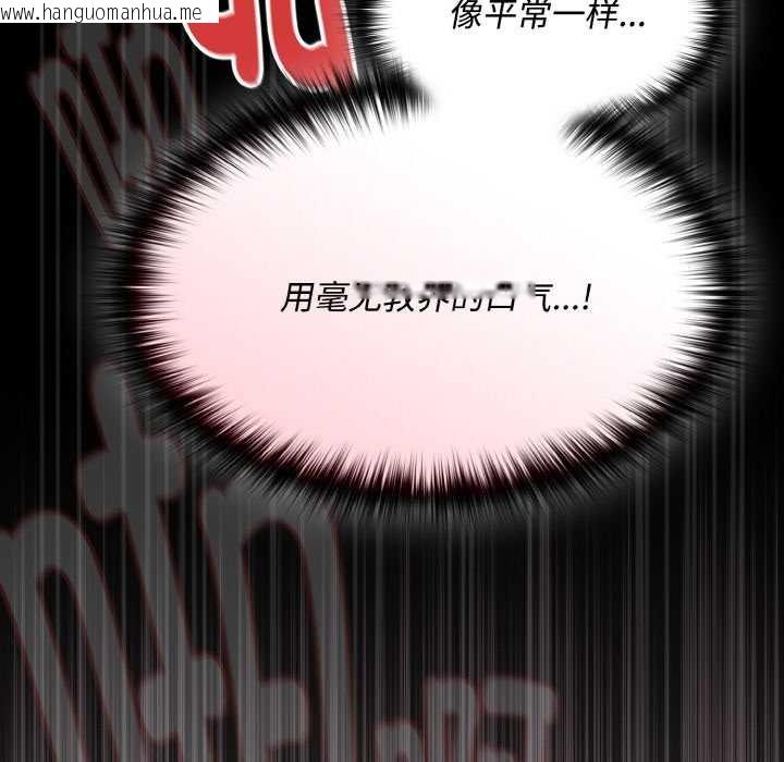 韩国漫画神圣陷阱韩漫_神圣陷阱-第23话在线免费阅读-韩国漫画-第136张图片