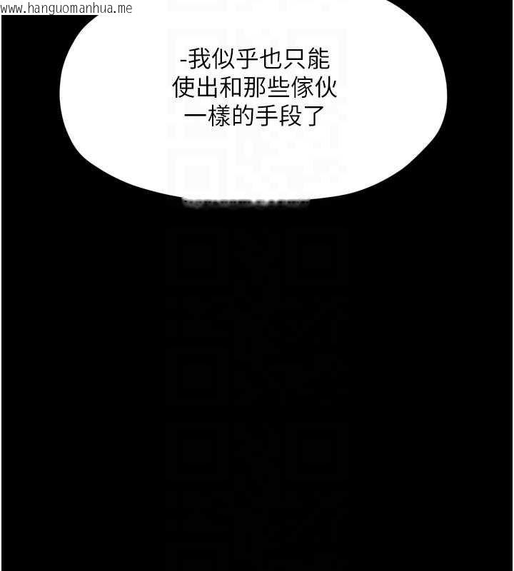韩国漫画最强家丁韩漫_最强家丁-第66话-一切由我结束在线免费阅读-韩国漫画-第61张图片
