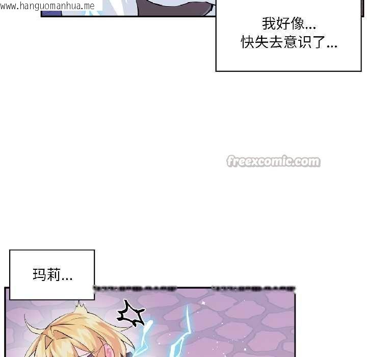 韩国漫画虚拟仙境韩漫_虚拟仙境-第41话在线免费阅读-韩国漫画-第15张图片