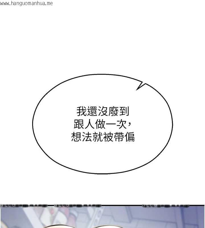 韩国漫画校园禁播角落韩漫_校园禁播角落-第16话-女上司在密室高潮在线免费阅读-韩国漫画-第60张图片