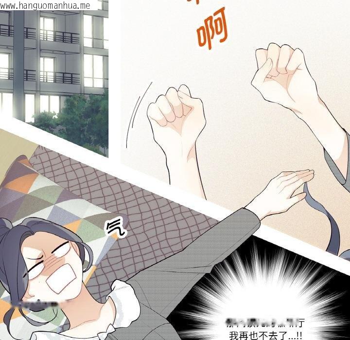 韩国漫画这都什么事儿啊？韩漫_这都什么事儿啊？-第23话在线免费阅读-韩国漫画-第43张图片