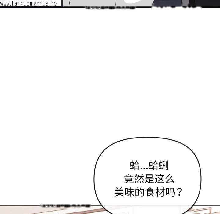 韩国漫画爱的调味课/新娘料理课程韩漫_爱的调味课/新娘料理课程-第1话在线免费阅读-韩国漫画-第152张图片