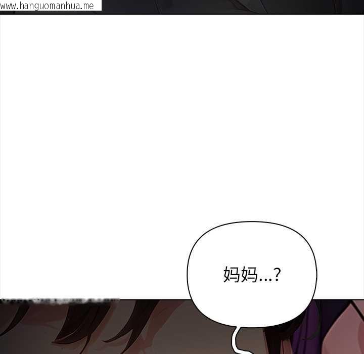 韩国漫画偿不尽的债韩漫_偿不尽的债-第8话在线免费阅读-韩国漫画-第172张图片