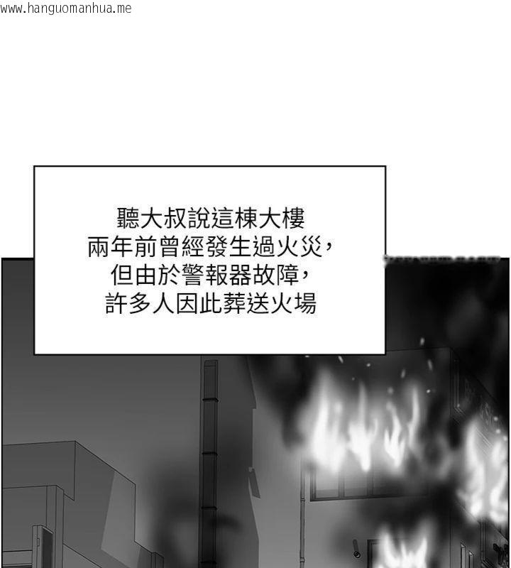 韩国漫画情欲宝鉴韩漫_情欲宝鉴-第9话-攸关生死的性爱在线免费阅读-韩国漫画-第111张图片