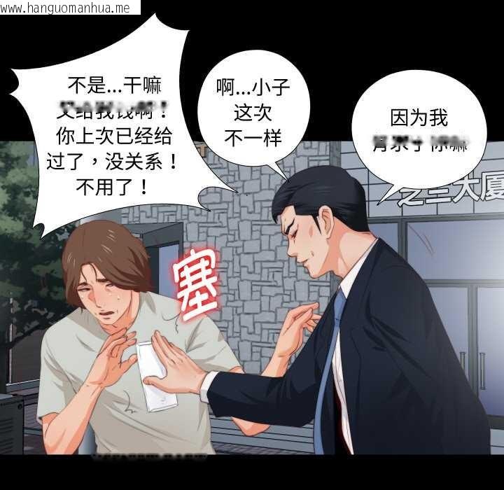 韩国漫画无法上色的关系/爱上弟子韩漫_无法上色的关系/爱上弟子-第1话在线免费阅读-韩国漫画-第35张图片