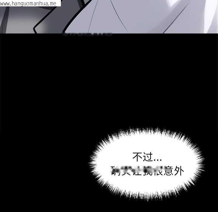 韩国漫画黑道X上班族/我身体里的那个家伙韩漫_黑道X上班族/我身体里的那个家伙-第38话在线免费阅读-韩国漫画-第188张图片