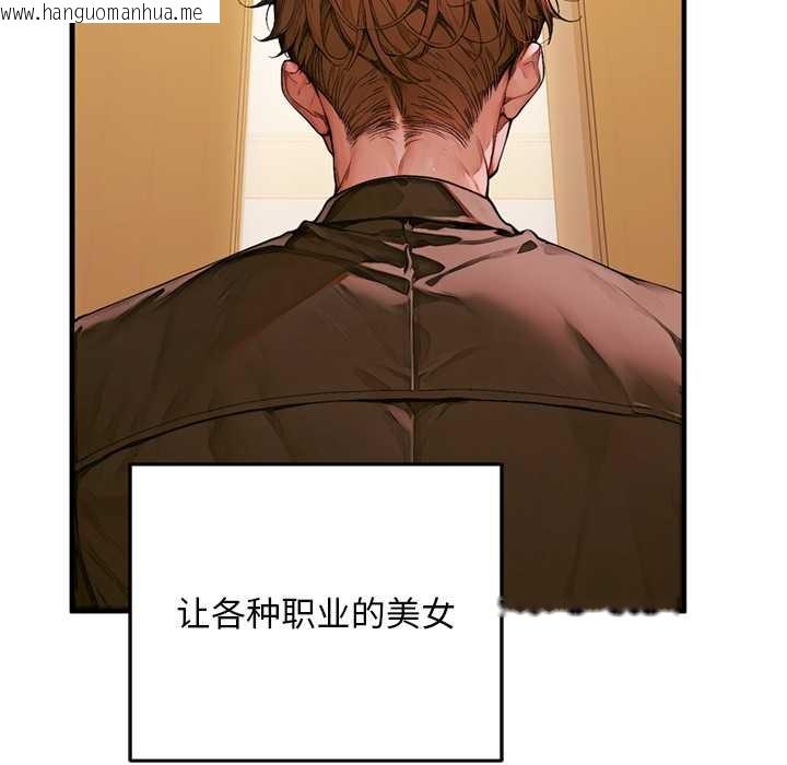 韩国漫画交易以外/成为房地产大亨的我韩漫_交易以外/成为房地产大亨的我-第1话在线免费阅读-韩国漫画-第192张图片