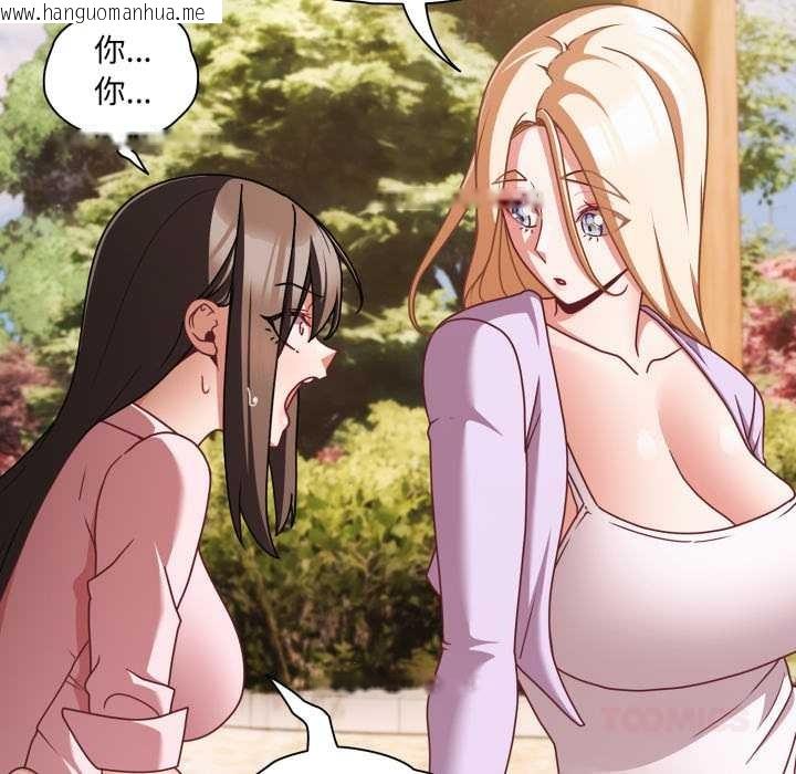 韩国漫画幸福来得太突然韩漫_幸福来得太突然-第53话在线免费阅读-韩国漫画-第120张图片