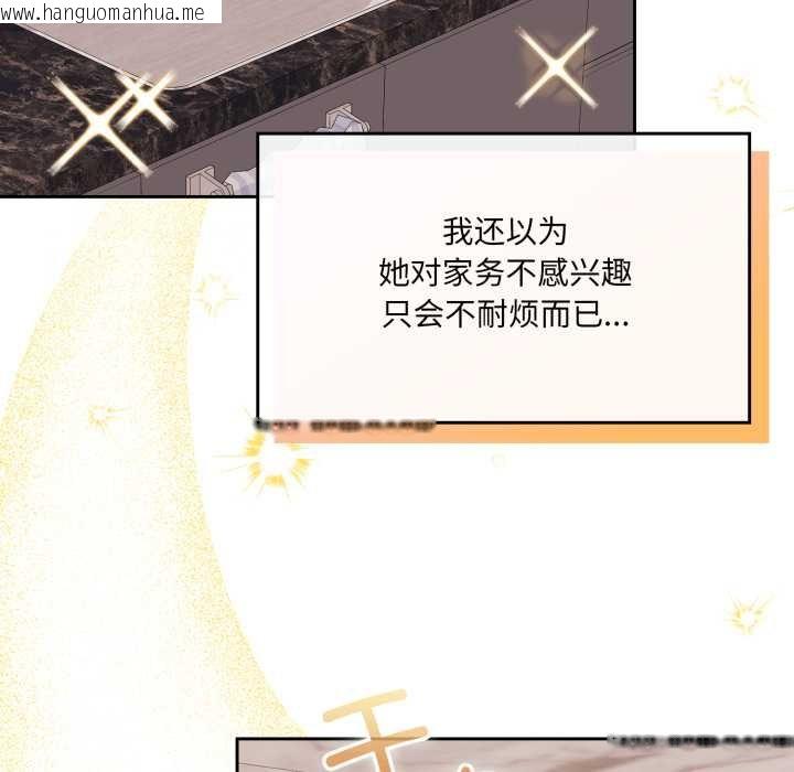 韩国漫画爱的调味课/新娘料理课程韩漫_爱的调味课/新娘料理课程-第4话在线免费阅读-韩国漫画-第124张图片