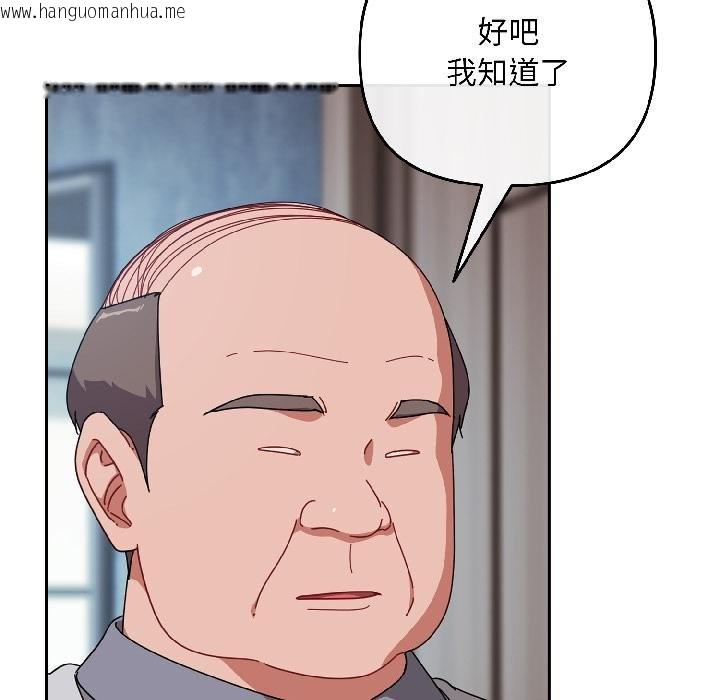 韩国漫画爱上你也好韩漫_爱上你也好-第43话在线免费阅读-韩国漫画-第23张图片