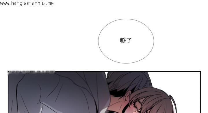 韩国漫画请与我私语韩漫_请与我私语-第30话在线免费阅读-韩国漫画-第93张图片