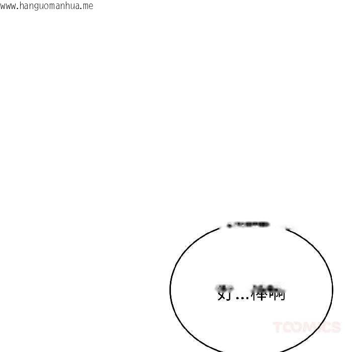 韩国漫画错位的星辰/今天也要加油韩漫_错位的星辰/今天也要加油-第25话在线免费阅读-韩国漫画-第93张图片
