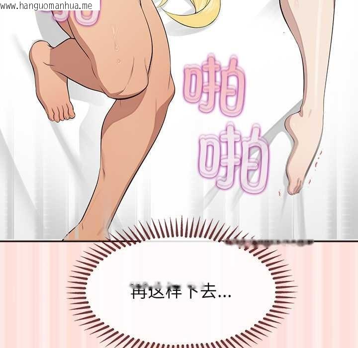 韩国漫画公主殿下要收种子啦！/公主抢孕大作战韩漫_公主殿下要收种子啦！/公主抢孕大作战-第10话在线免费阅读-韩国漫画-第105张图片