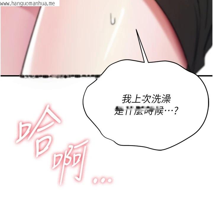 韩国漫画诅咒性转物语韩漫_诅咒性转物语-第1话-睡醒变成发春女在线免费阅读-韩国漫画-第222张图片