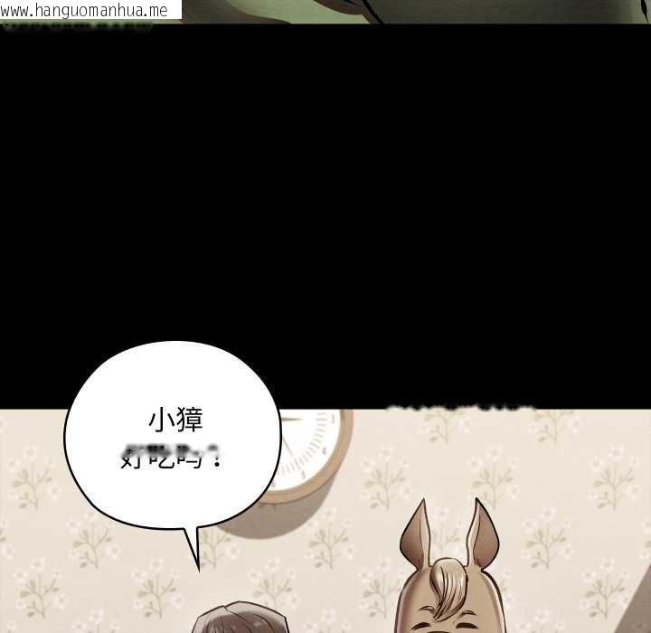 韩国漫画亲密宝鉴韩漫_亲密宝鉴-第48话在线免费阅读-韩国漫画-第153张图片